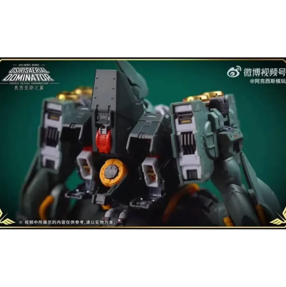 AXIS MODEL WORKS : 1/100 OSIRIS AERIAL DOMINATOR