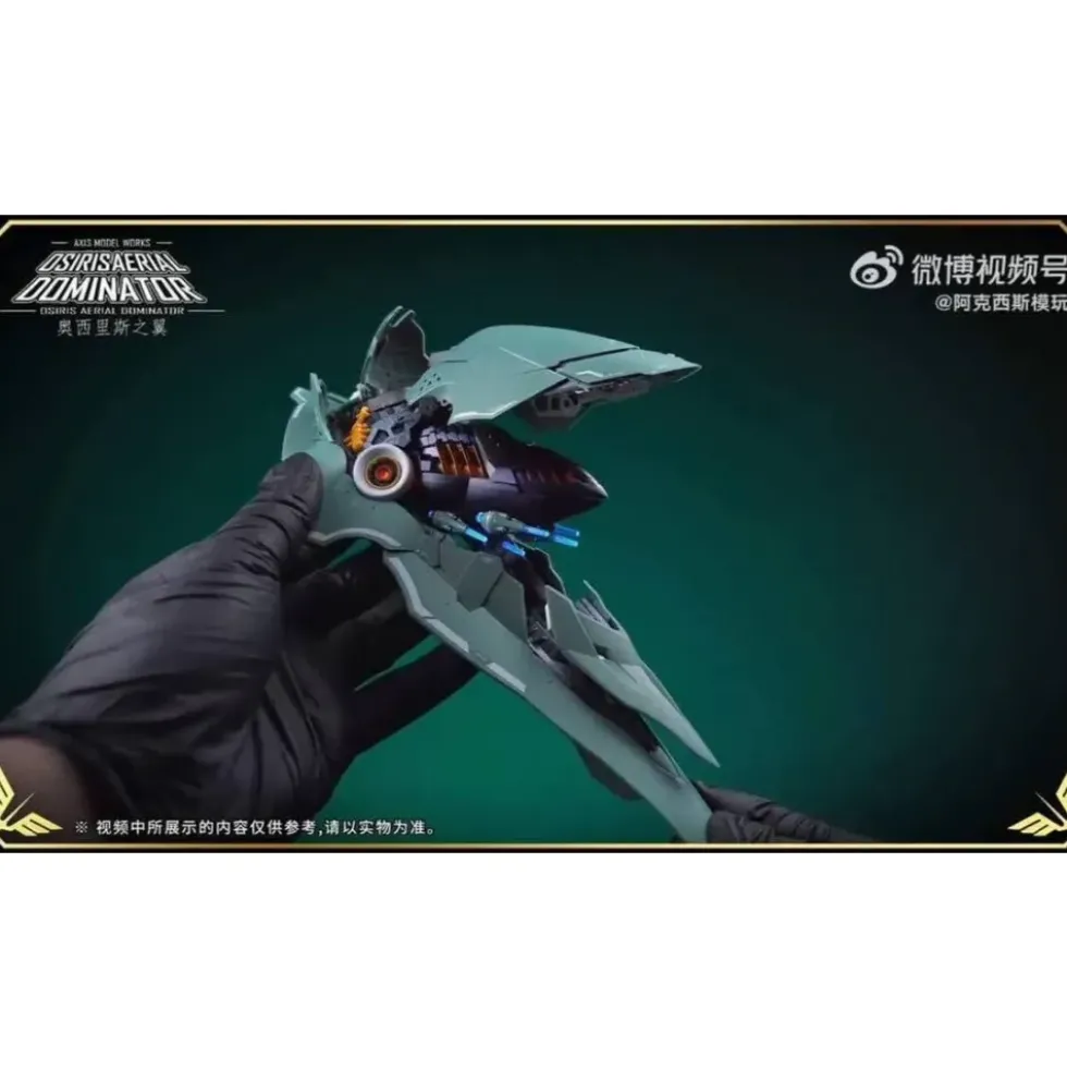 AXIS MODEL WORKS : 1/100 OSIRIS AERIAL DOMINATOR