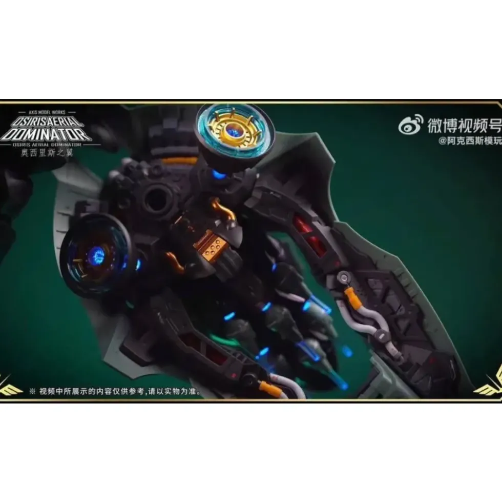 AXIS MODEL WORKS : 1/100 OSIRIS AERIAL DOMINATOR