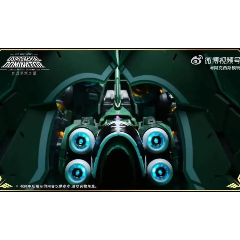 AXIS MODEL WORKS : 1/100 OSIRIS AERIAL DOMINATOR