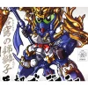BB BACHO BLUE DESTINY