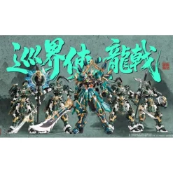 CANGDAO CD-AS-01 BORDER PATROL COMMANDER LONGJI