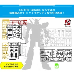 ENTRY GRADE 1/144 NU GUNDAM