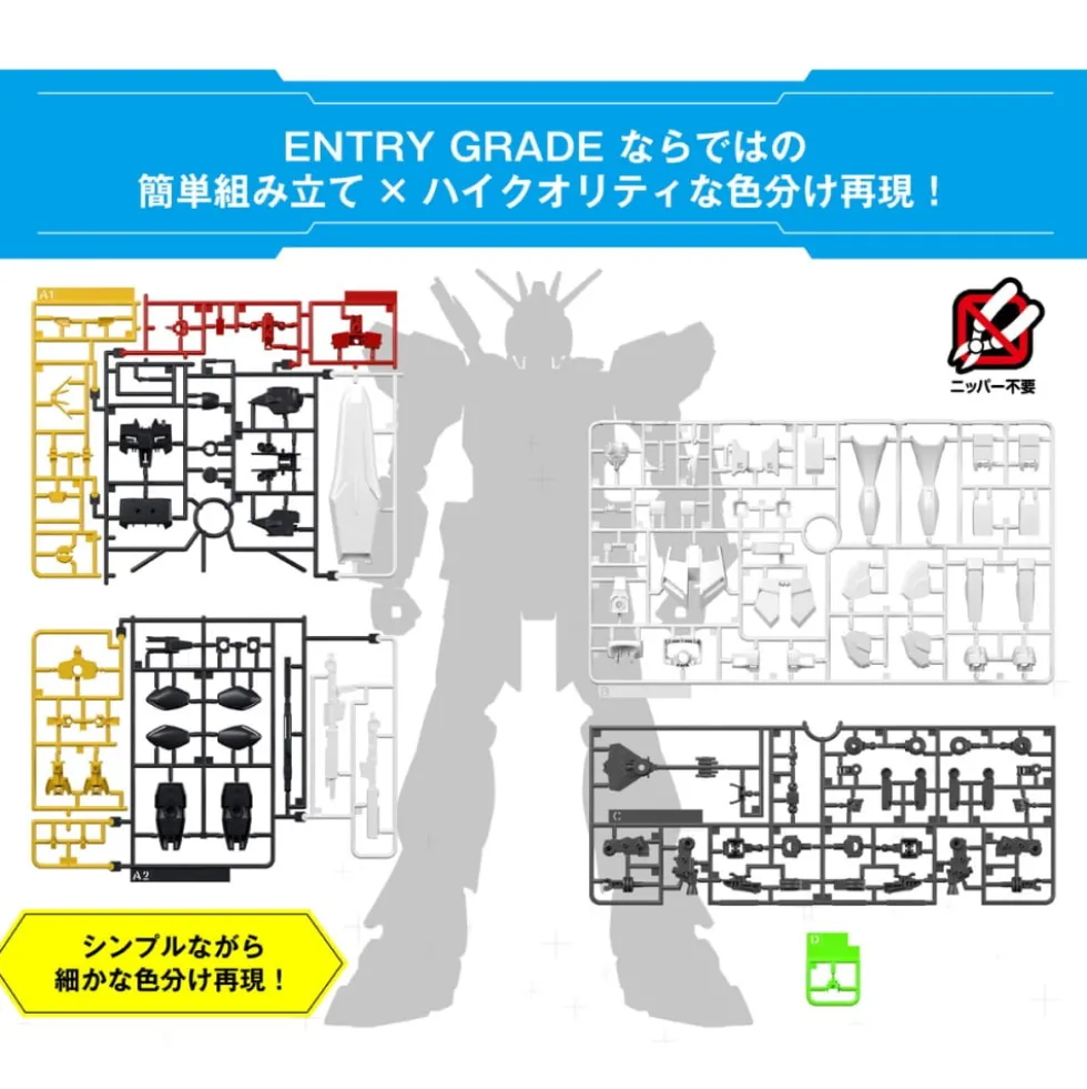 ENTRY GRADE 1/144 NU GUNDAM
