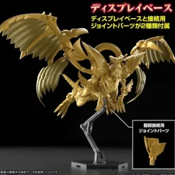 Figure-rise Standard Amplified The Winged Dragon of Ra