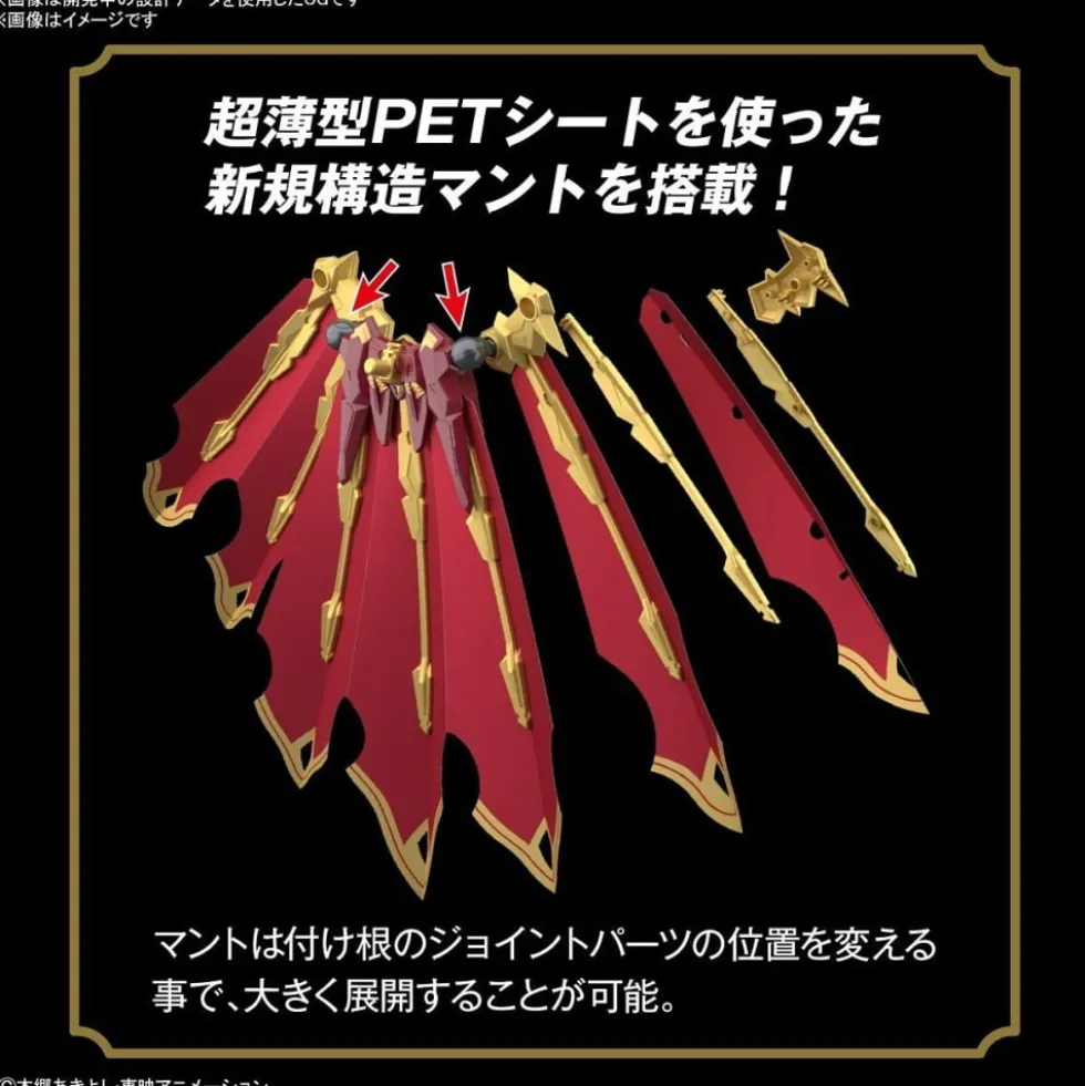 FIGURE-RISE STANDARD OMEGAMON (X ANTIBODY) (AMPLIFIED)