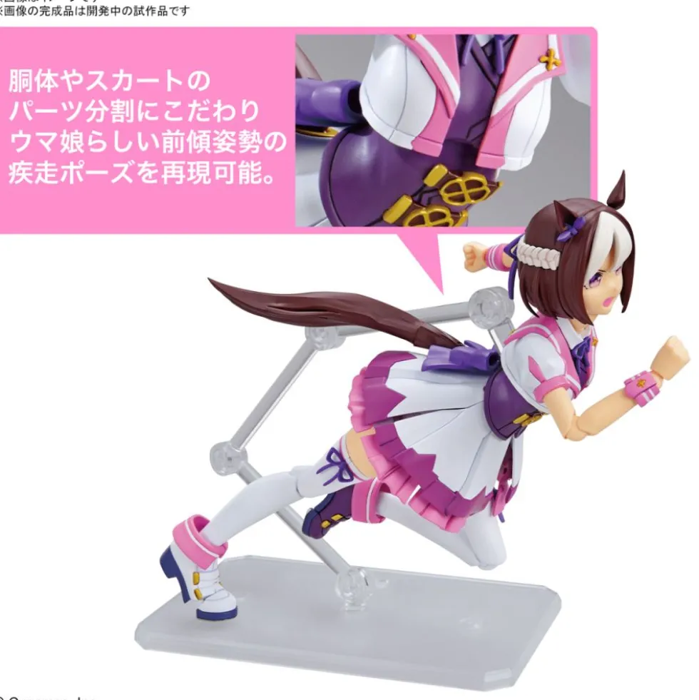 FIGURE-RISE STANDARD UMA MUSUME: PRETTY DERBY – SPECIAL WEEK