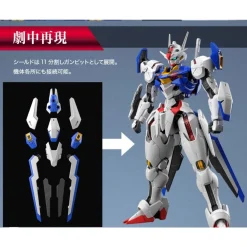 FM 1/100 AERIAL GUNDAM