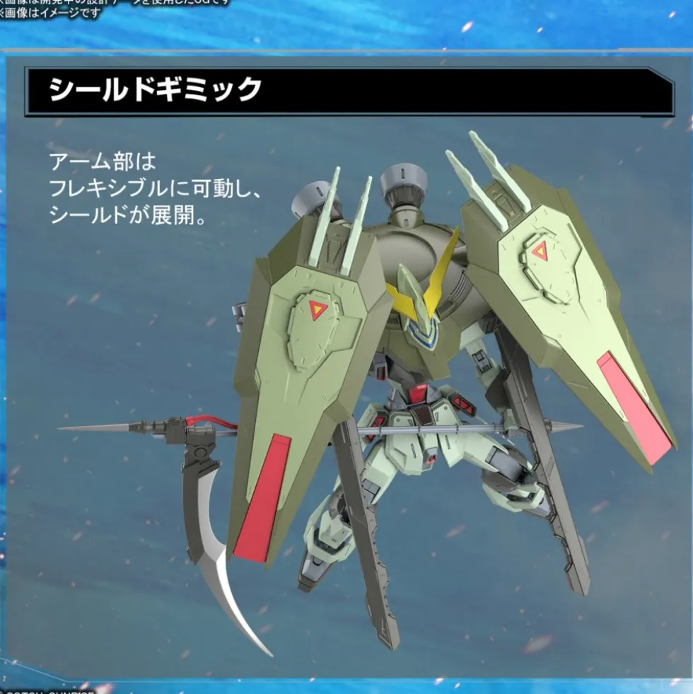 FM 1/100 Forbidden Gundam