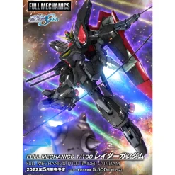 FM 1/100 RAIDER GUNDAM