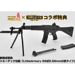FRAME ARMS GIRL : GOURAI TYPE 10 VER. (WITH LITTLEARMORY)