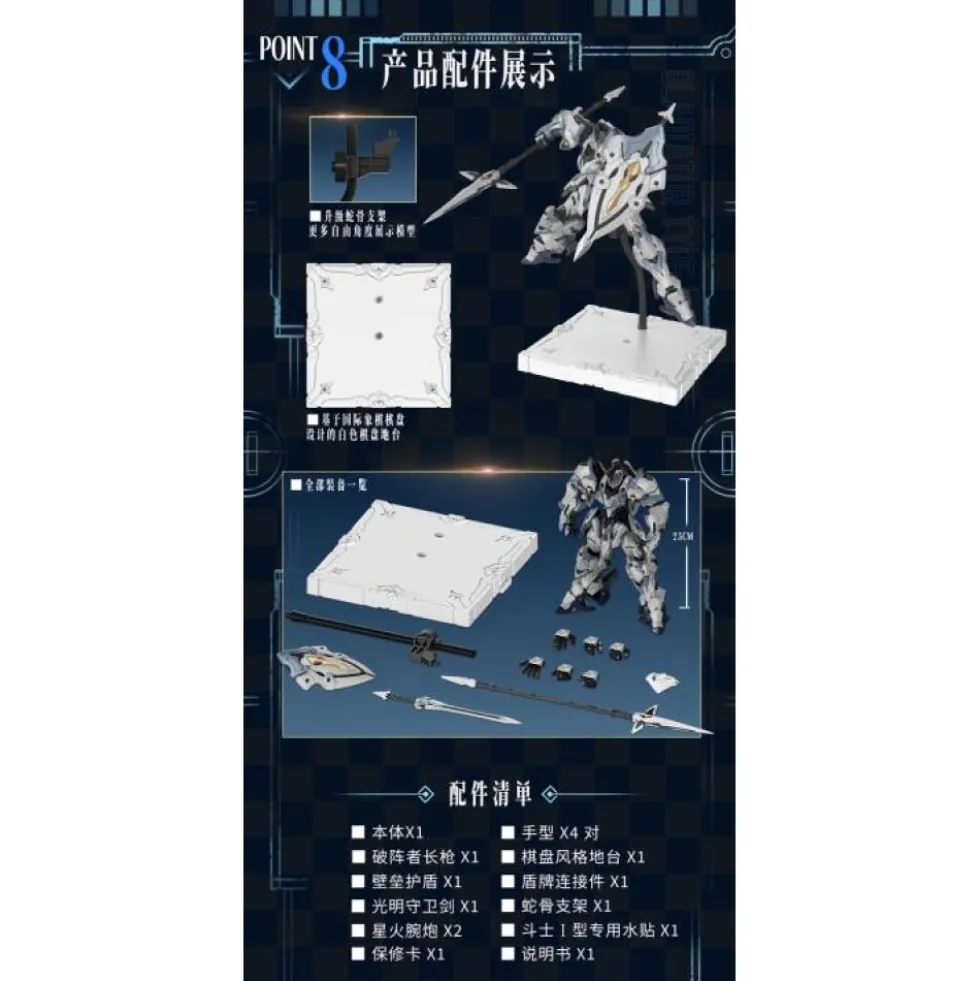 GS-TOYS : CROWN OF LIGHT AL-PAWN 01 ALDERLAND LEGION GLADIATOR TYPE I – ASA