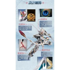 GS-TOYS : EMP-02 HAOLING BAIDI & MC-02 FENGHUANG