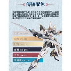 GS-TOYS : EMP-02 HAOLING BAIDI & MC-02 FENGHUANG
