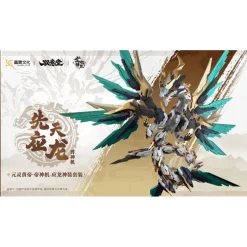 GS-TOYS : EMP-01 YUANLING HUANGDI & MC-01 YINGLONG