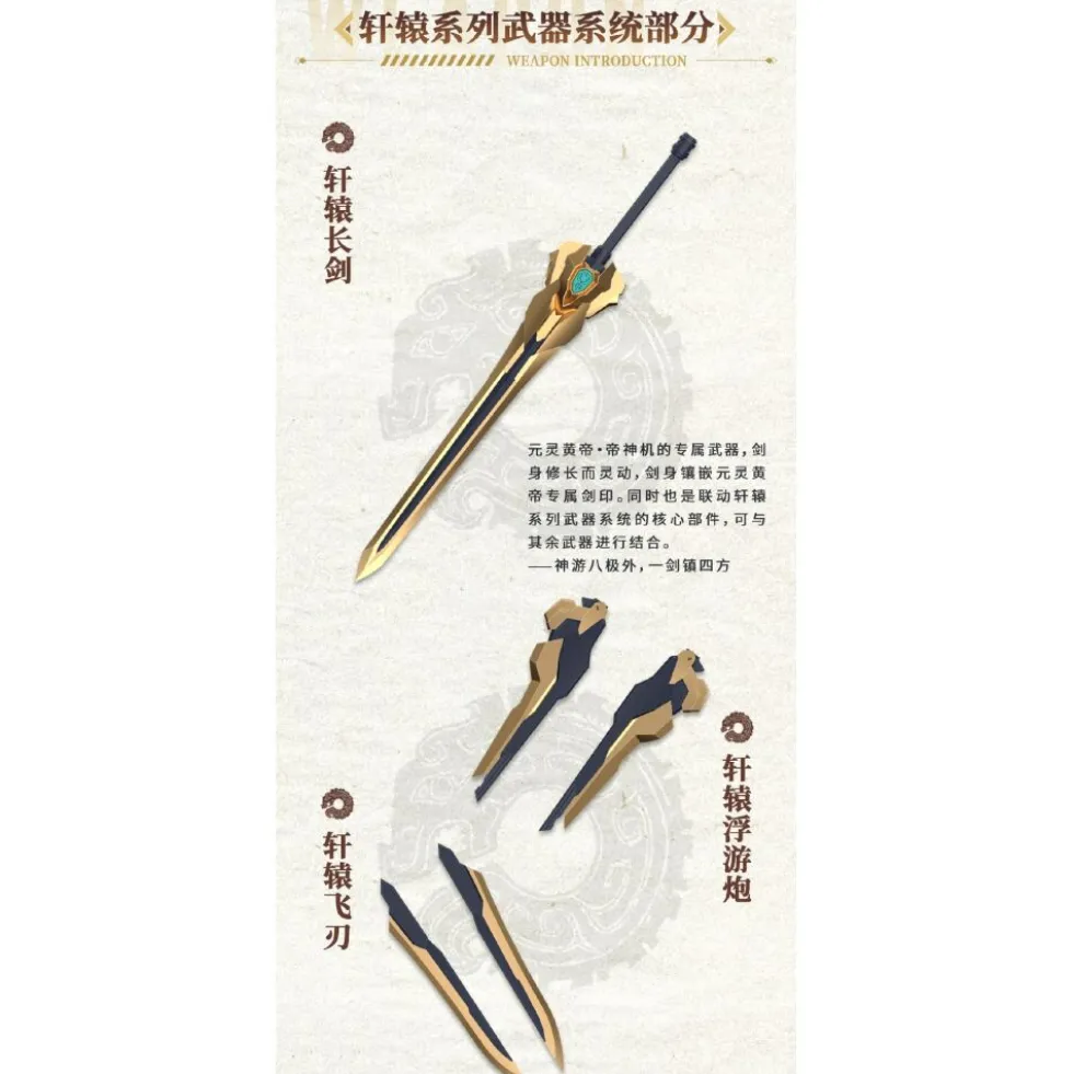 GS-TOYS : EMP-01 YUANLING HUANGDI & MC-01 YINGLONG