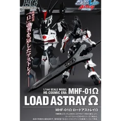 HGCE 1/144 LOAD ASTRAY OMEGA