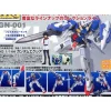 HG00 1/144 EXIA GUNDAM GN-001