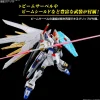 HG 1/144 MIGHTY STRIKE FREEDOM GUNDAM