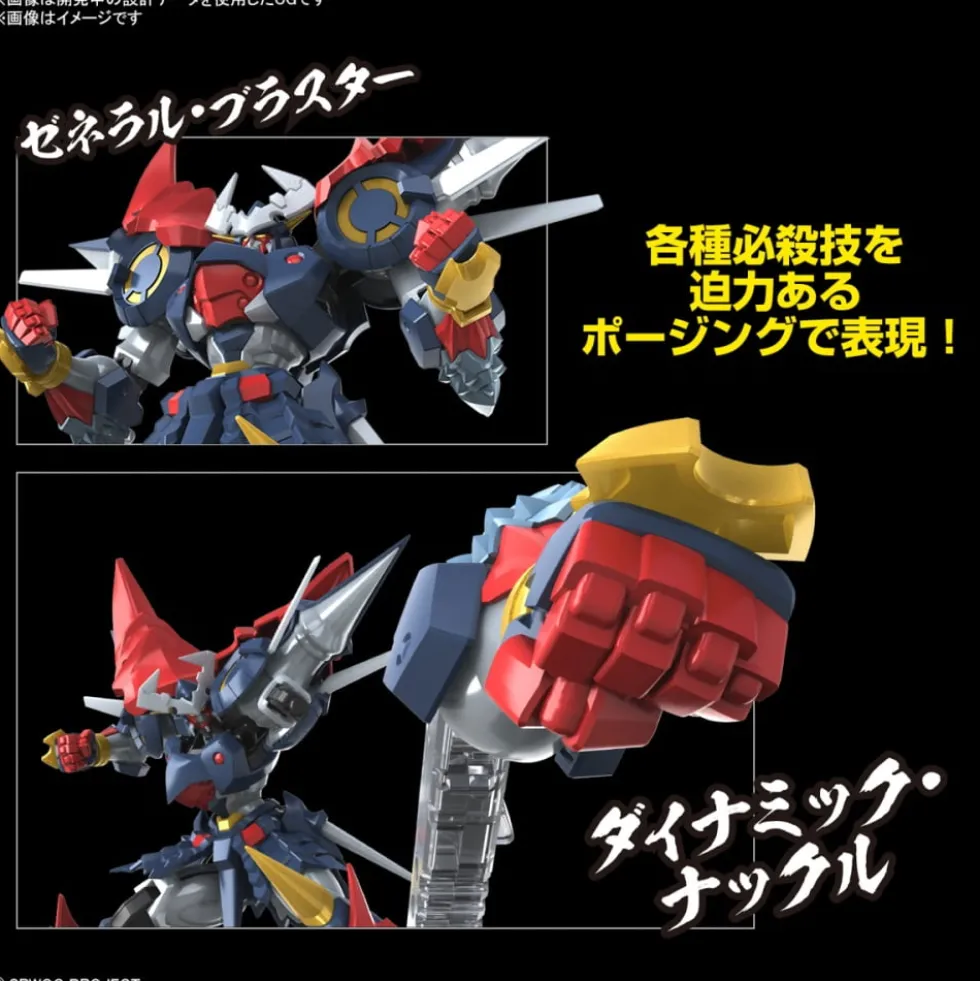 HG SUPER ROBOT WARS OG : Dygenguar