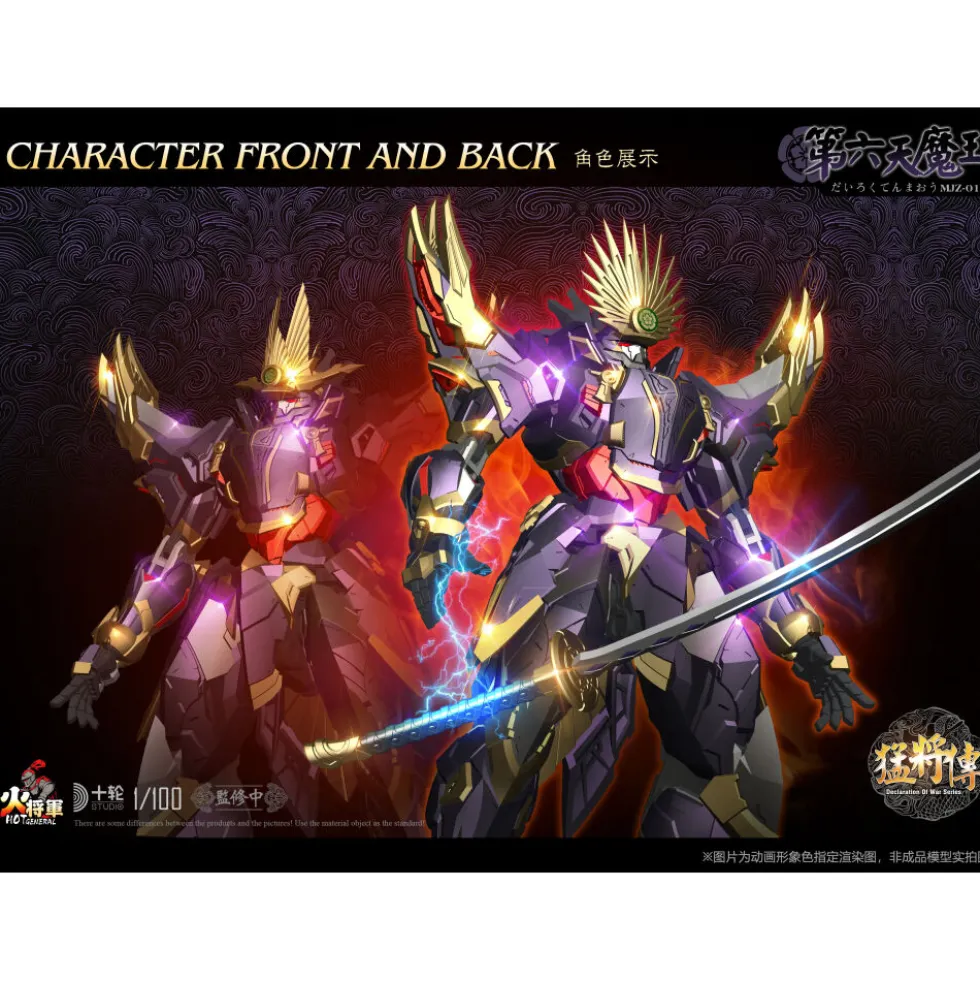 HOT GENERAL : 1/100 MJZ-01 DECLARATION OF WAR THE DEMON KING ODA NOBUNAGA