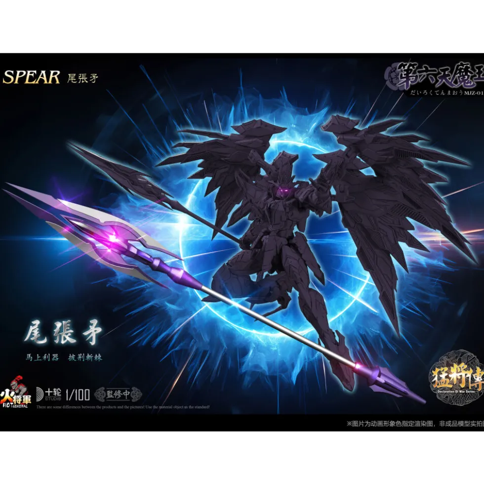 HOT GENERAL : 1/100 MJZ-01 DECLARATION OF WAR THE DEMON KING ODA NOBUNAGA