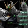 LED UNIT PG 1/60 UNLEASHED NU GUNDAM