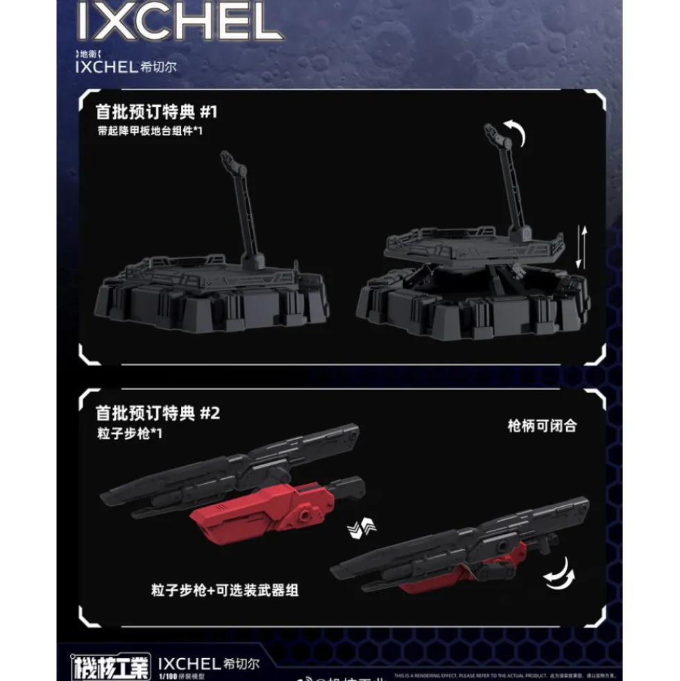 MECHA CORE INDUSTRY : 1/100 IXCHEL