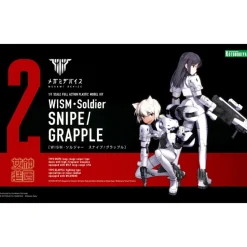 MEGAMI DEVICE WISM SOLDIER SNIPE / GRAPPLE