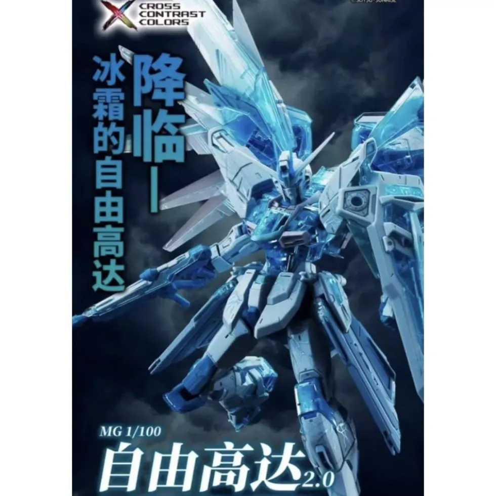 MG 1/100 FREEDOM GUNDAM 2.0 CROSS CONTRAST COLOR (CLEAR BLUE)