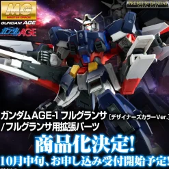 MG 1/100 GUNDAM AGE-1 FULL GLANSA [DESIGNER’S COLOR VER.]