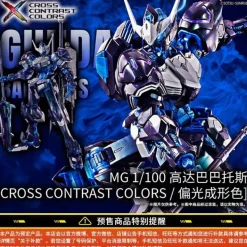 MG 1/100 GUNDAM BARBATOS CROSS CONTRAST COLORS [POLARIZED MOLDING COLOR]