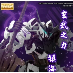 MG 1/100 GUNDAM BARBATOS (VER. XUANWU)