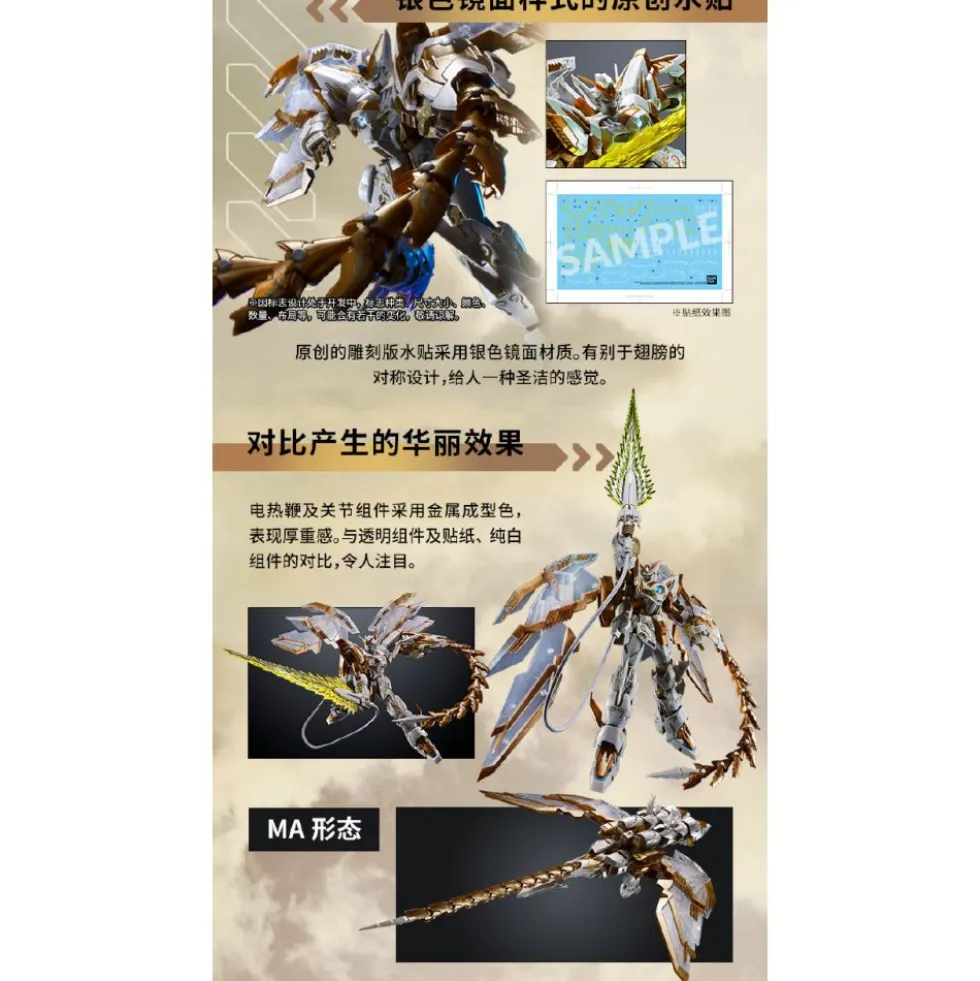 MG 1/100 Gundam Epyon (Cross Contrast Colors/Clear White)