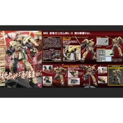 MG 1/100 Musha Gundam Mk-II Tokugawa Ieyasu ver.