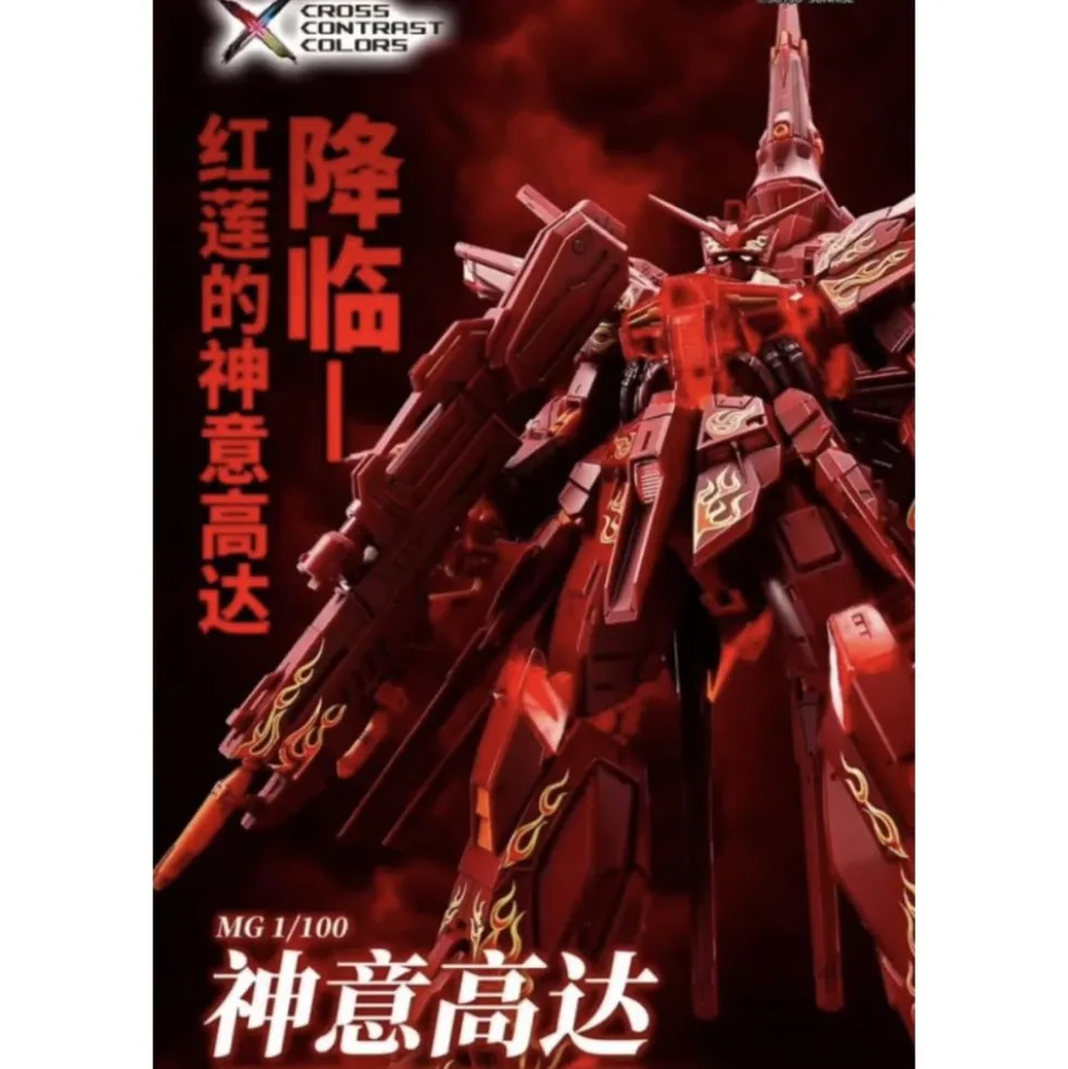 MG 1/100 PROVIDENCE GUNDAM CROSS CONTRAST COLOR (CLEAR RED)