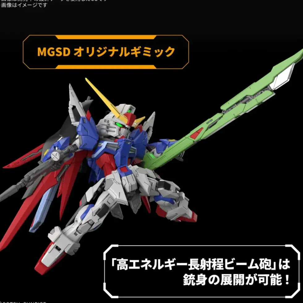 MGSD DESTINY GUNDAM