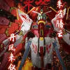 MG 1/100 STRIKE FREEDOM GUNDAM (CHINA RED VERMILLION BIRD VER.) ZHŪQUÈ