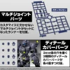 30MM 1/144 eEXM GIG-R01 Provedel (type-REX 01)