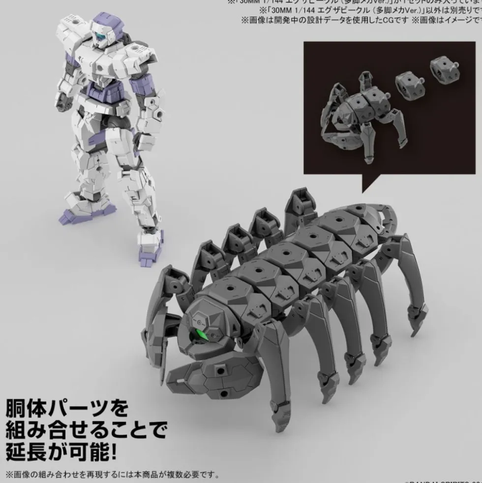 1/144 30MM Exa Vehicle (Takyaku Mecha Ver.)