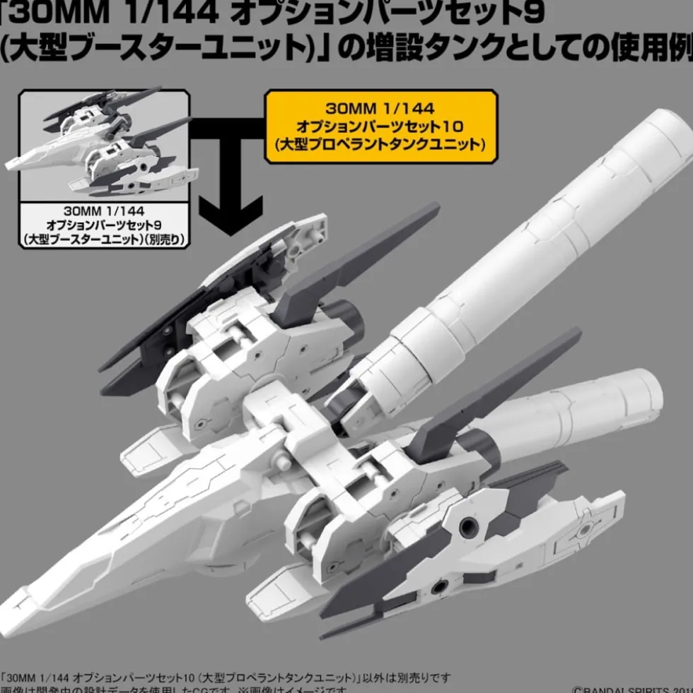 30MM 1/144 OPTIONAL PARTS SET 10 (LARGE PROPERANT TANK UNIT)