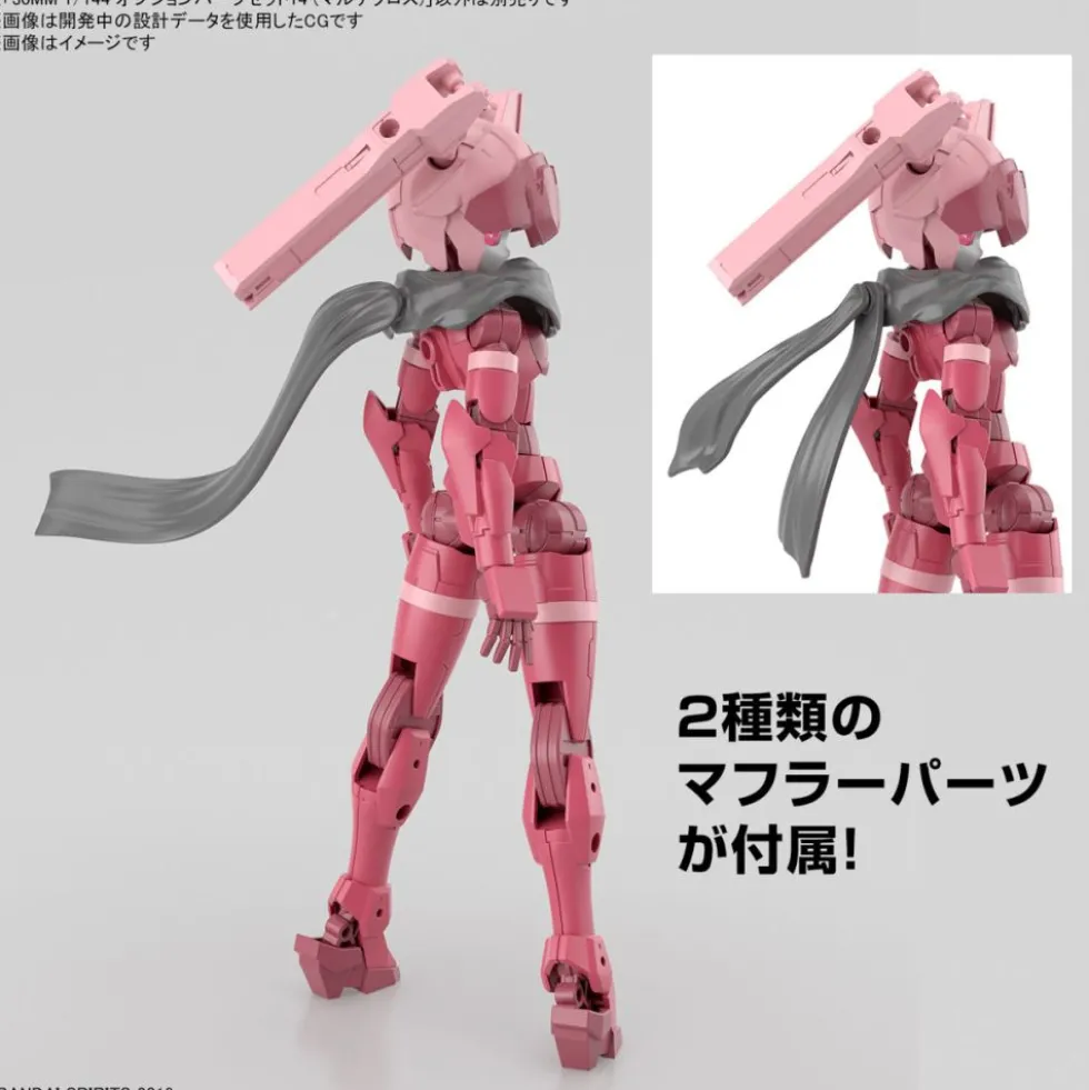 1/144 30MM Option Parts Set 14 (Multi Cloth)