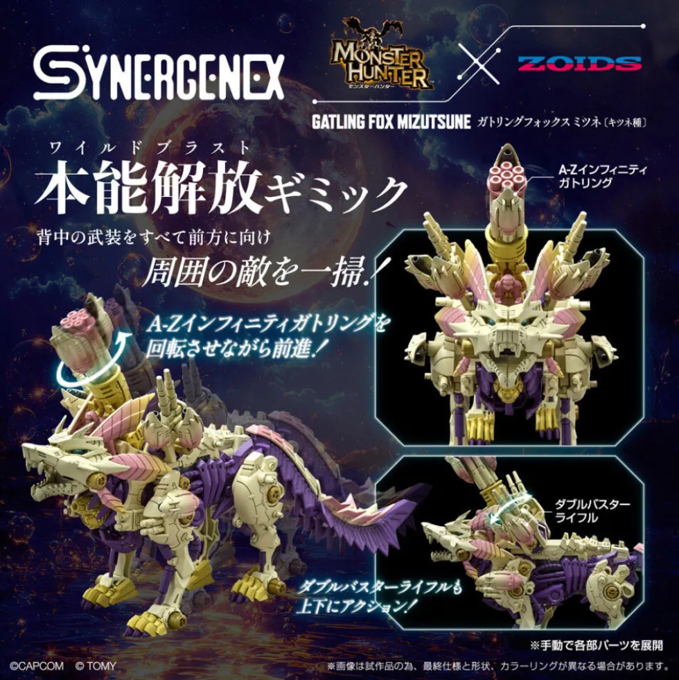 MONSTER HUNTER X ZOIDS 1/35 GATLING FOX MIZUTSUNE