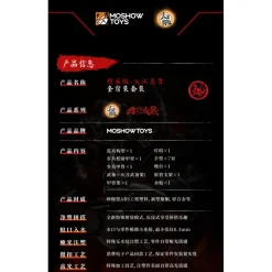 MOSHOW TOYS : GREAT HAN TIGER WARRIOR – KUI SU