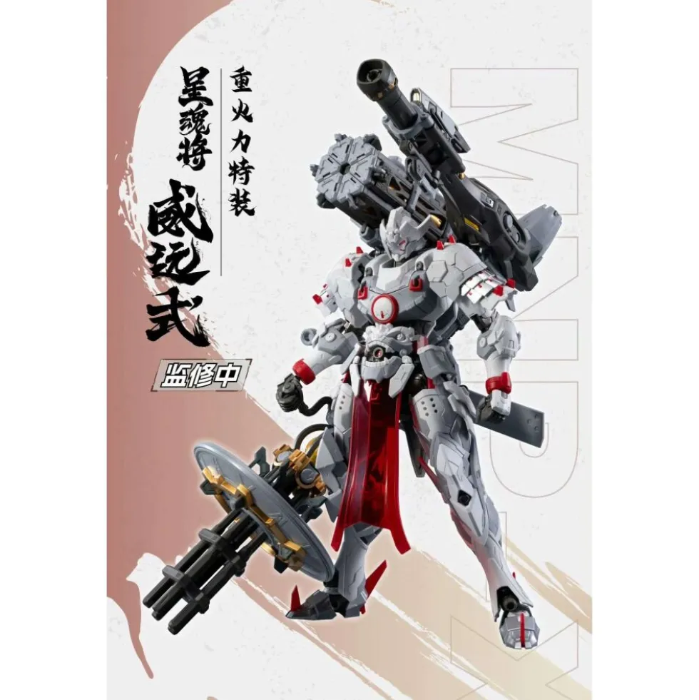 MOTOR NUCLEAR – MNP-XH13 WEIYUAN ZHENBEI ARMY HEAVY FIREPOWER TYPE