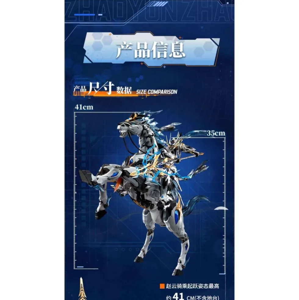 MOTOR NUCLEAR : MNP-XH05W ZHAO YUN & YULAN BAILONGJU MAJESTIC COLOR VER.