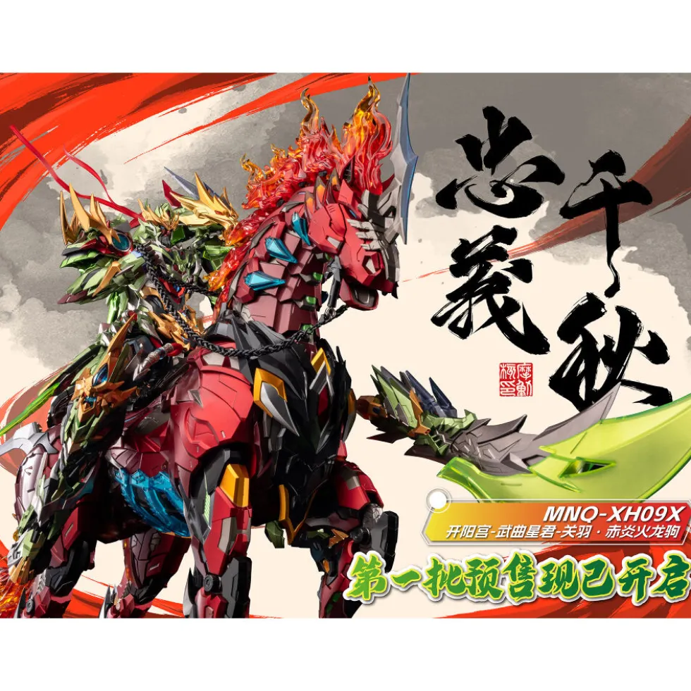 MOTOR NUCLEAR : MNQ-XH09X GUAN YU & RED FLAME FIRE DRAGON HORSE