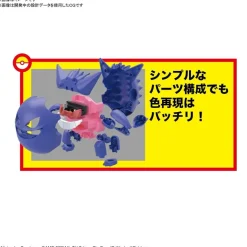 POKEMON COLLECTION No.45 ECTOPLASMA (GENGAR)