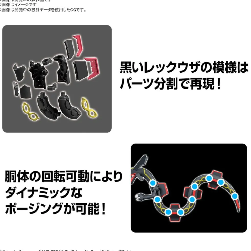 POKEMON COLLECTION No. RAYQUAZA SHINY