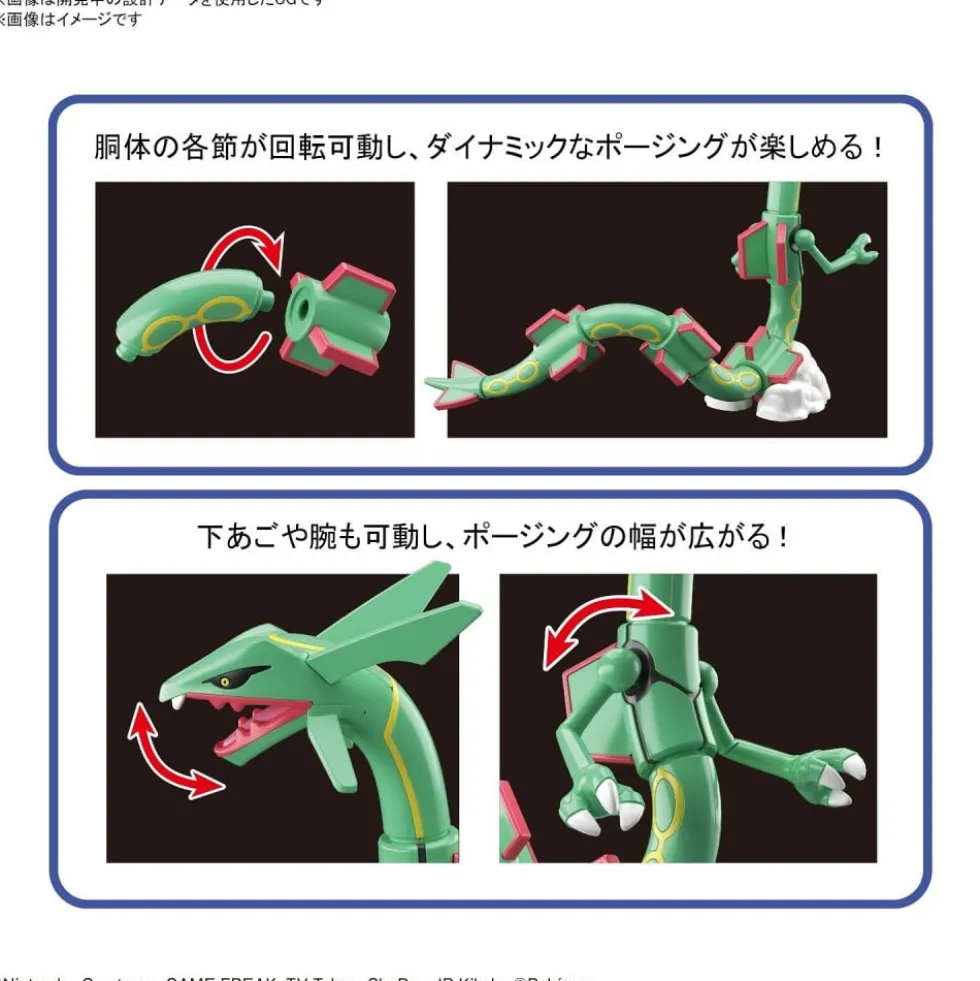 POKEMON COLLECTION No.46 RAYQUAZA
